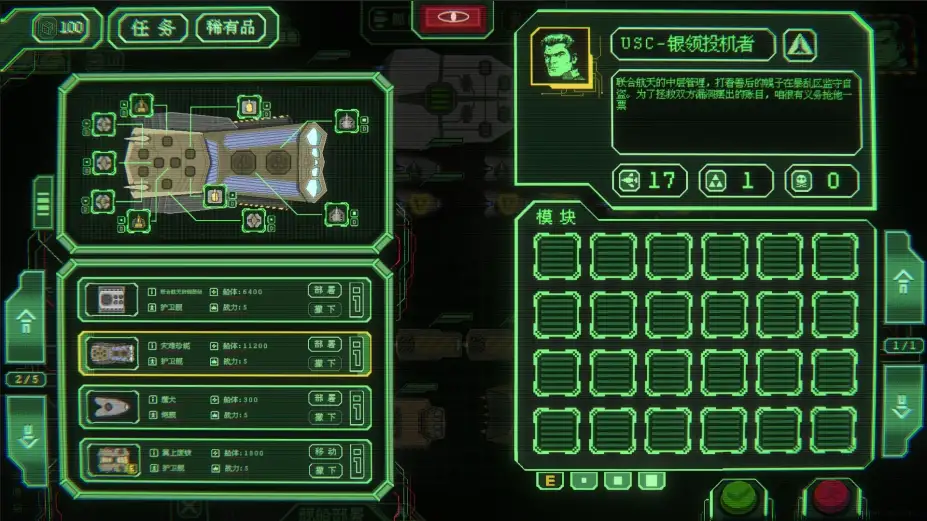 银河灰暗角落 截图1