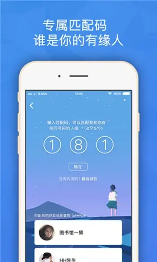 班外app 截图1