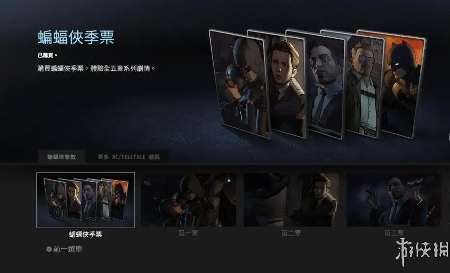 蝙蝠侠：故事版 截图2