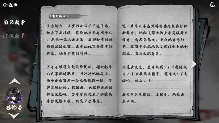 肉鸽武林 截图1