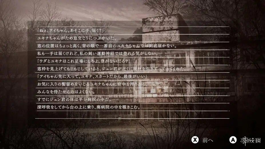 夕鬼 截图3