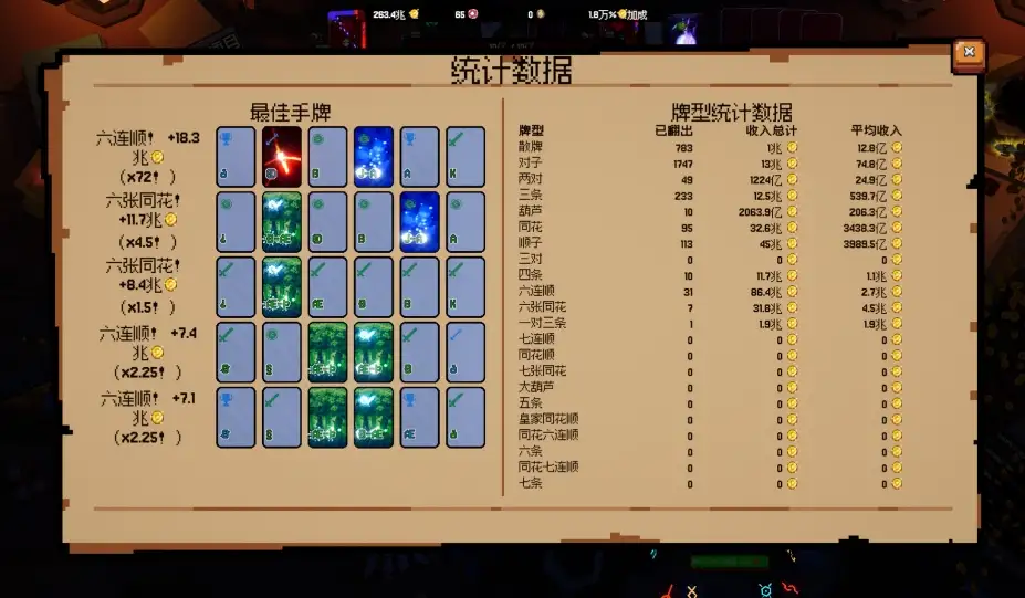 翻天喜地凑大钱 截图2