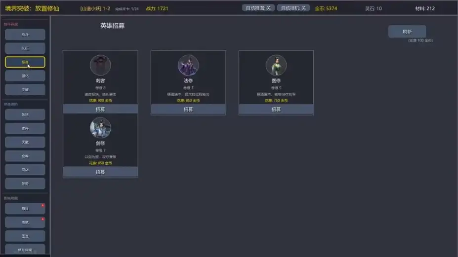 境界突破:放置修仙 截图2