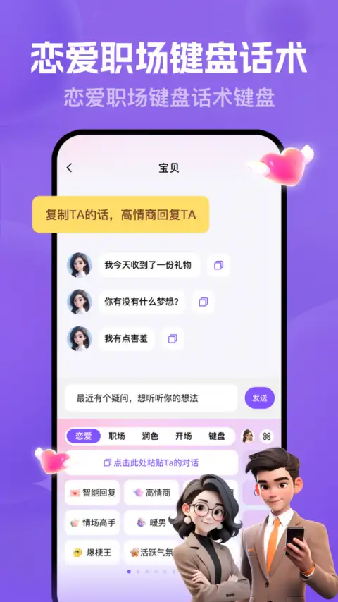 猫狗恋爱app 截图1
