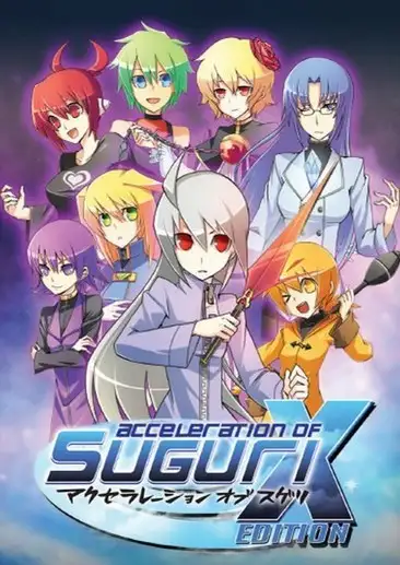 SUGUR进阶弹幕X高清版