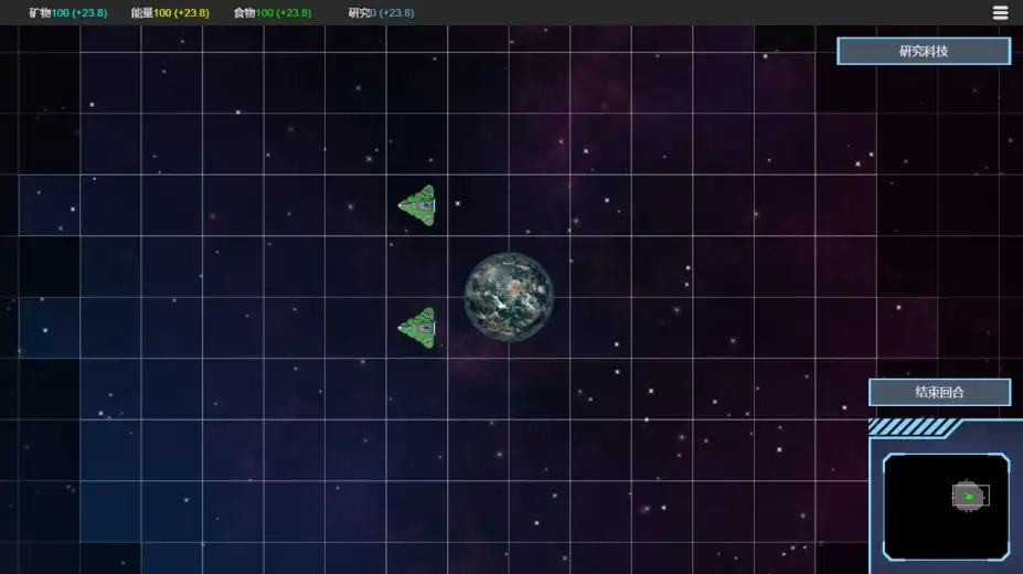 平面星舰2：逐鹿星海 截图1
