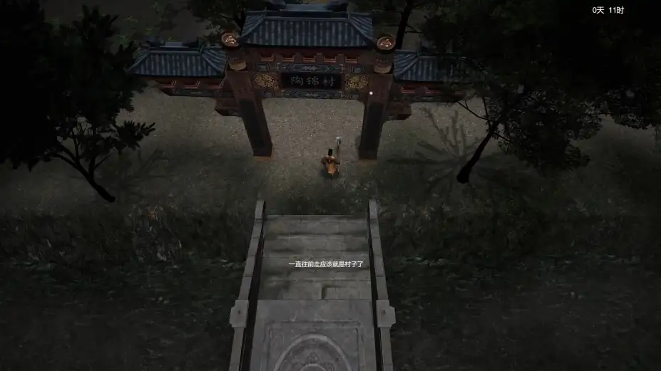 镇邪 截图2