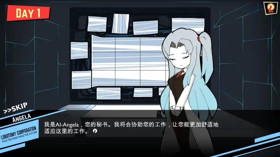 脑叶公司：怪物管理模拟 截图3