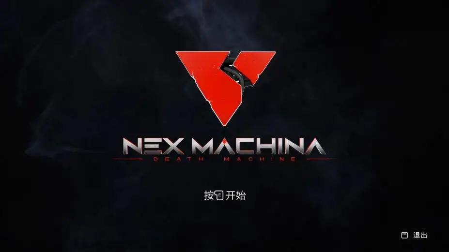 死亡机器 截图1