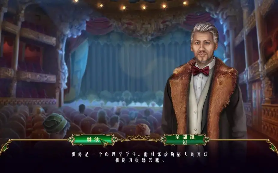 死亡之舞5：致命信笺 截图3
