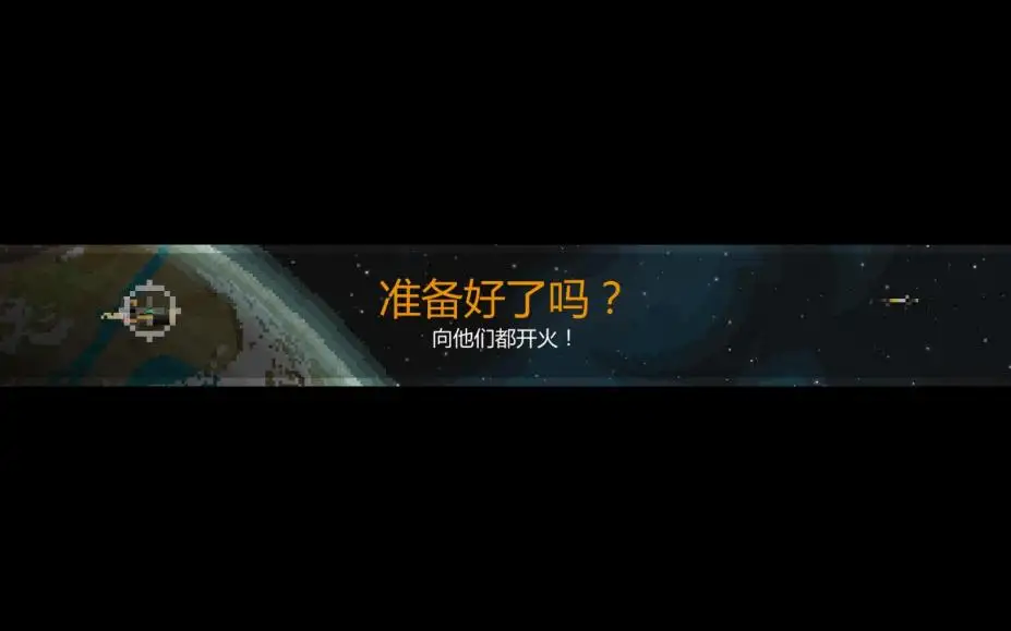 像素飞船 截图2