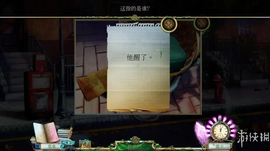 马格努斯博士2 截图3