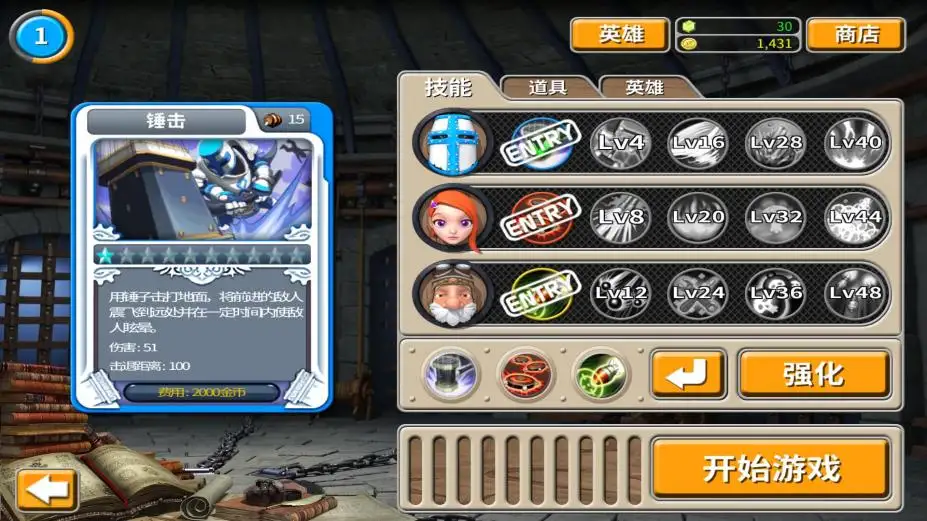 洋葱骑士:终极版 截图3
