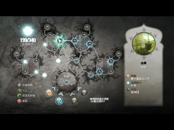 波斯王子4：重生 截图2