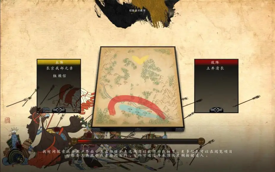 幕府将军2：武士崛起 截图2