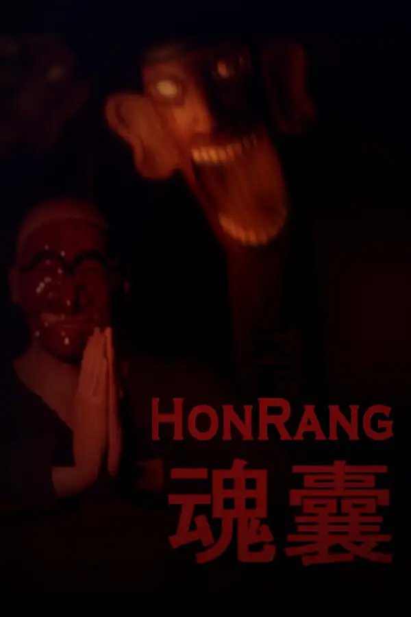 魂囊