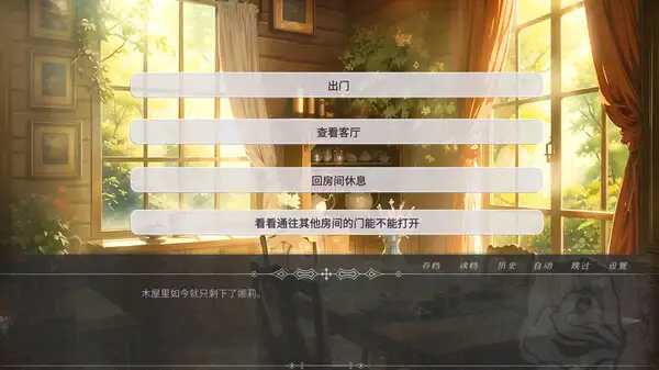 林中女巫 截图3
