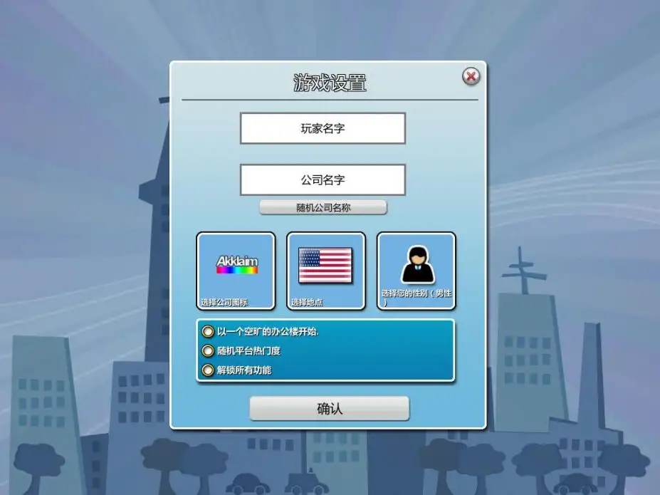 疯狂游戏大亨 截图2