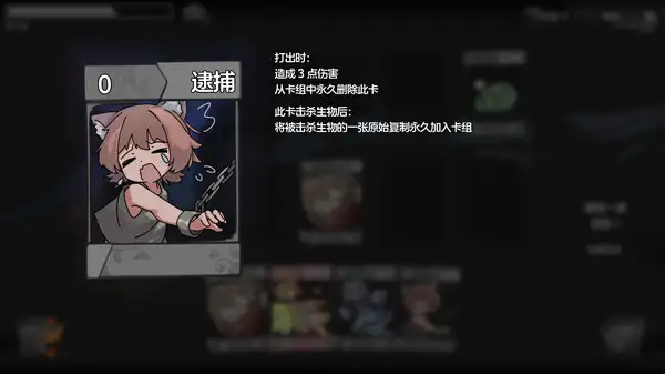 卡牌少女不会受伤 截图1