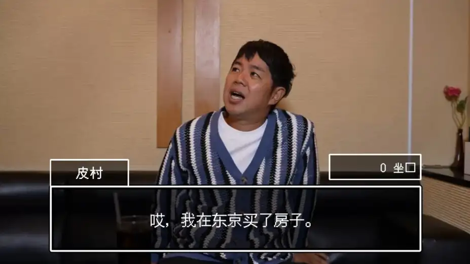 山头任务 ～从同学那里夺回主动权～ 截图2