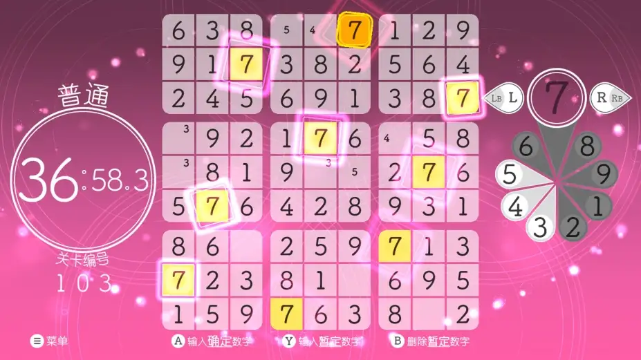 轻松数独 截图2
