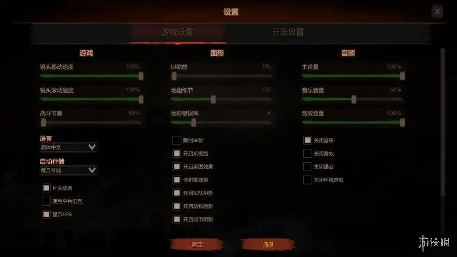 国战:列国志传 截图2