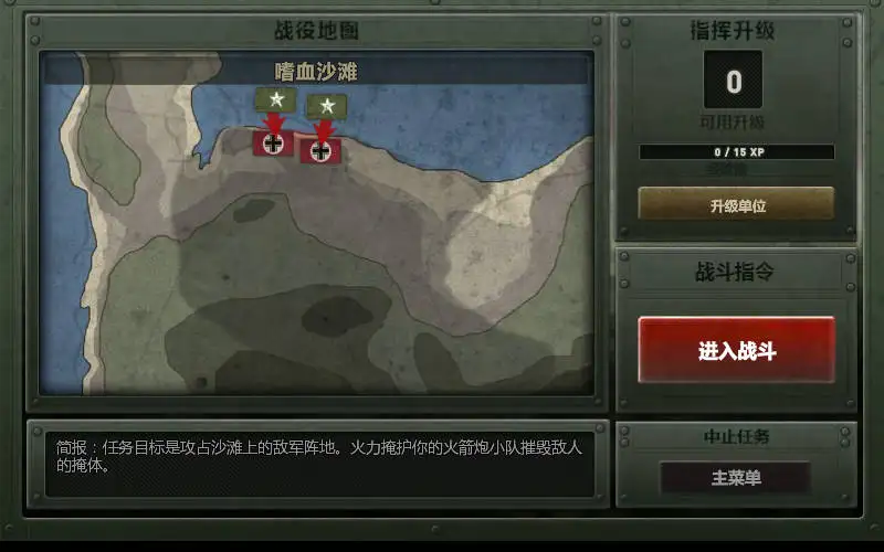 战地1944 截图3