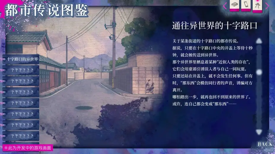 久我山栞的死法手账 截图2