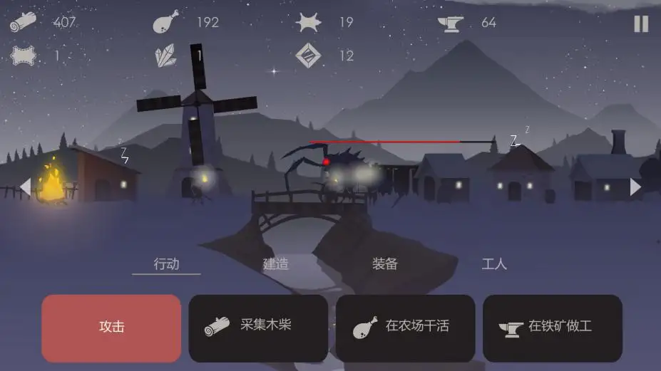 篝火：被遗忘的土地 截图3