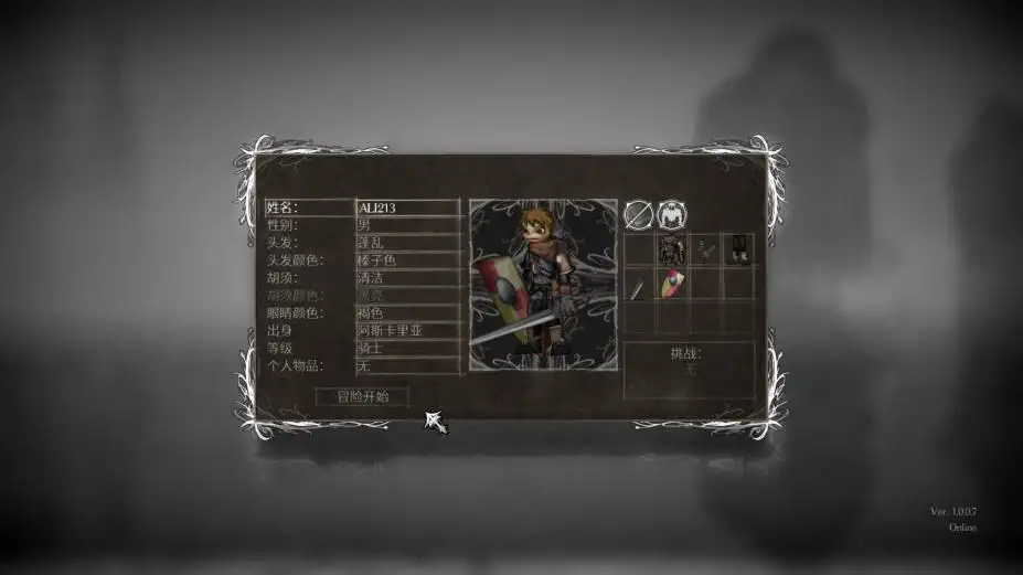 盐和避难所 截图2