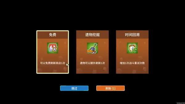 无尽宝石 截图1