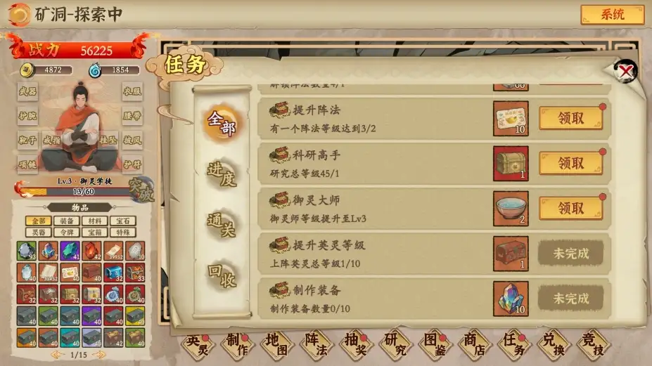 挂机手游模拟器 截图2