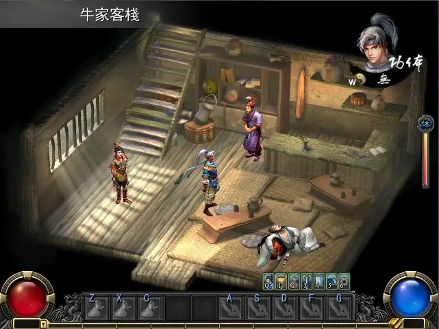 新金庸无双 截图2