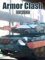 装甲冲突2022
