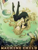 机械之子