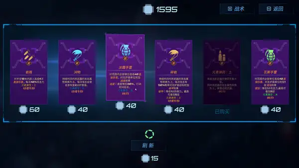赛博竞技场 截图1