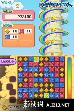 四角方块DS 截图1