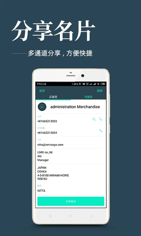 名片扫描王app 截图3