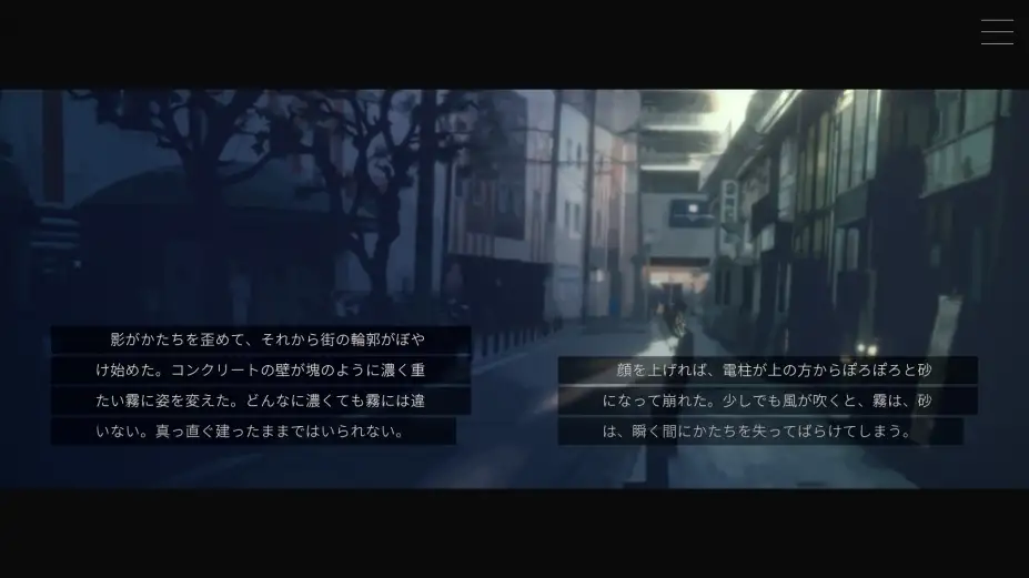 Moonless Moon 截图1