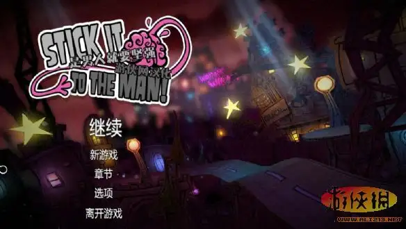 是男人就要坚强 截图1