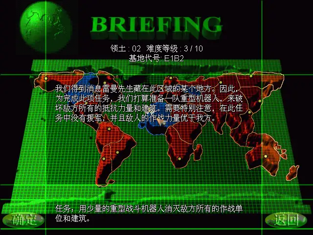 蓝色警戒2：战争狂人 截图2