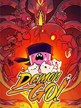 恶魔冲冲冲