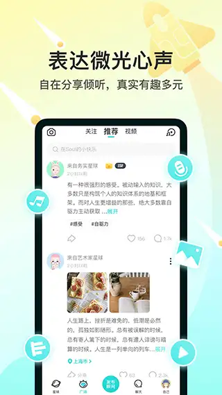 Soul 32位版 截图3