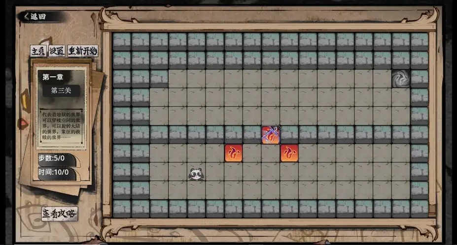 五行封印：无限 截图1