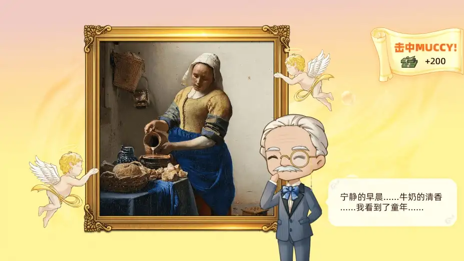 名画展 截图3
