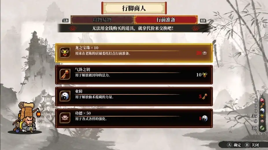 热血西游记 天竺奇谭 截图2