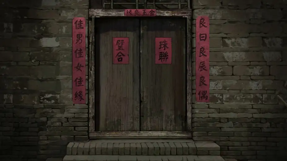 纸嫁衣 截图2