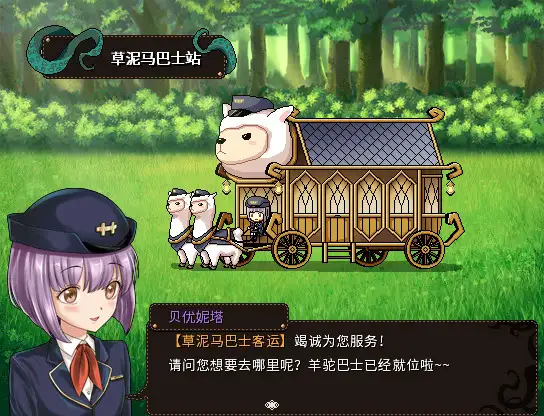 萝莉的远征 截图1