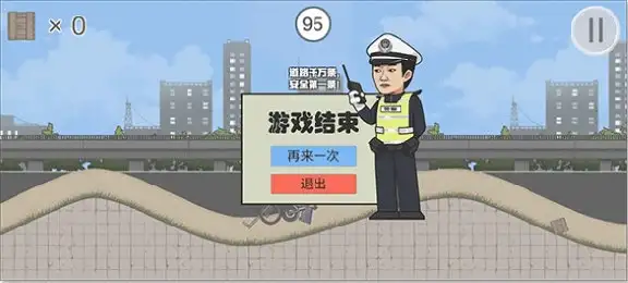 极速二仙桥 截图3