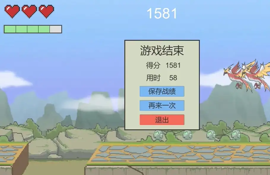 王者荣耀跑酷版 截图1